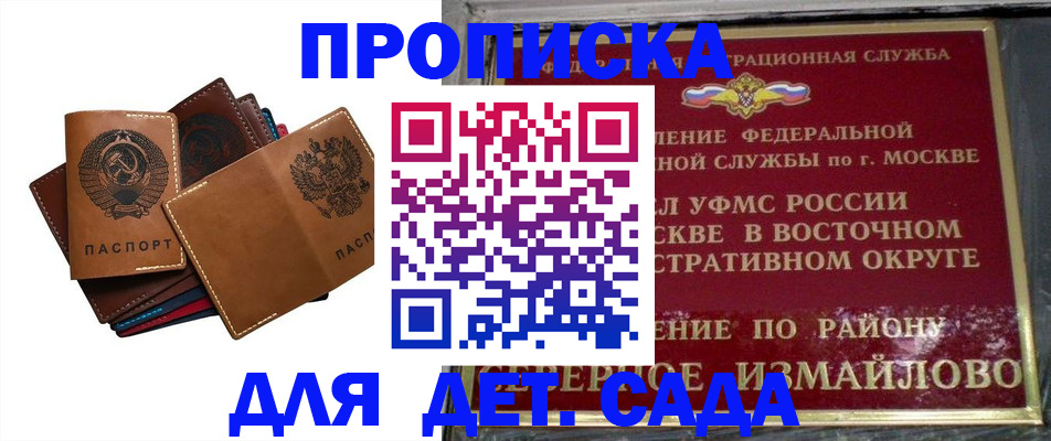 прописка паспорт в Льгове