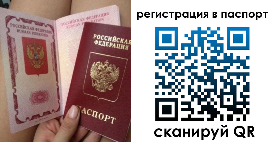 временная регистрация поиск в Льгове