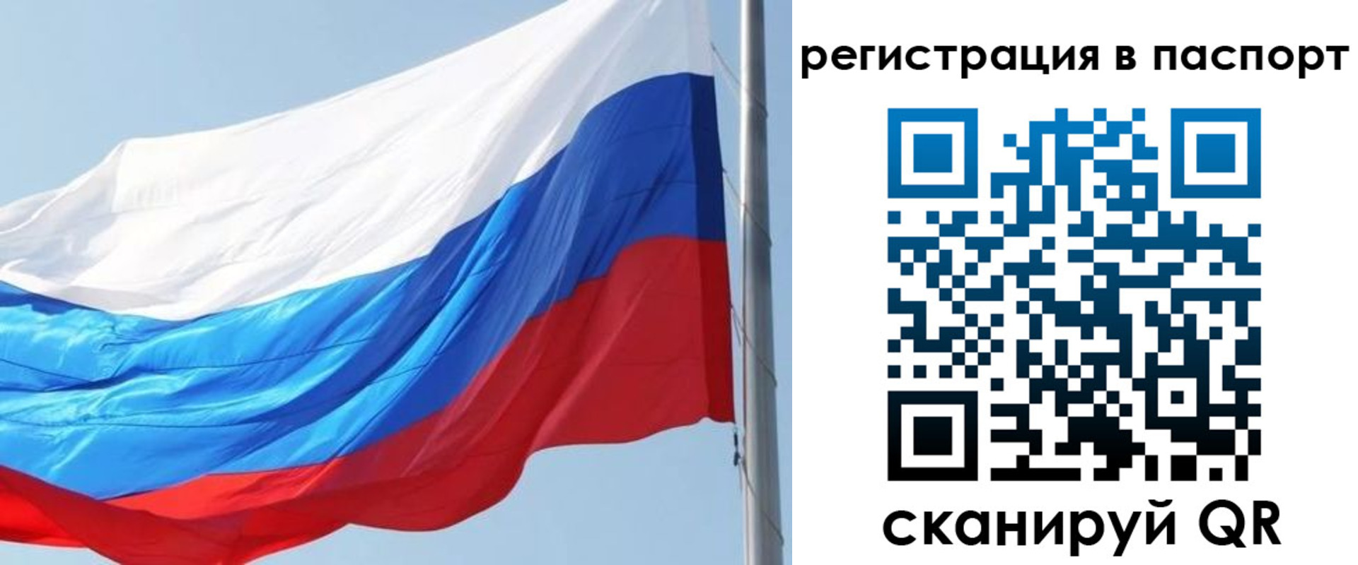 прописка законно в Льгове