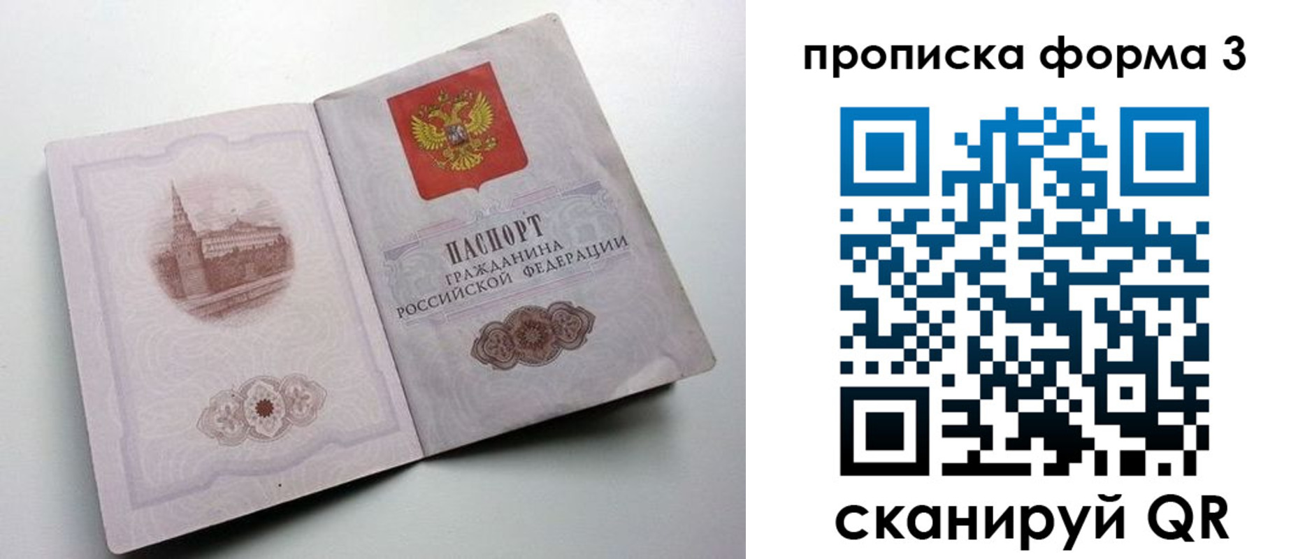 временная регистрация в квартире в Льгове