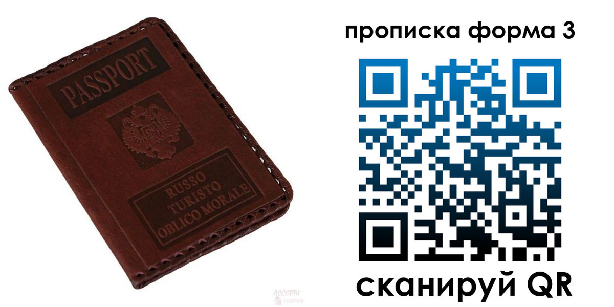 временная прописка в Льгове