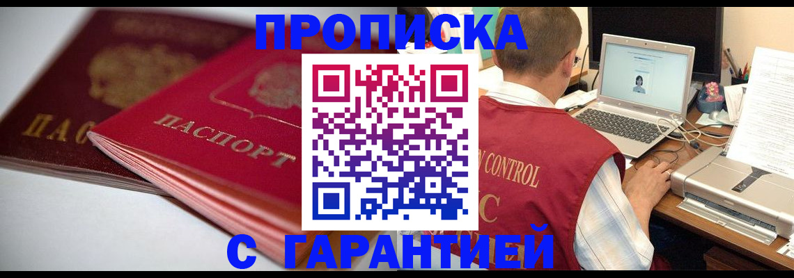 пропишу в квартире в Льгове