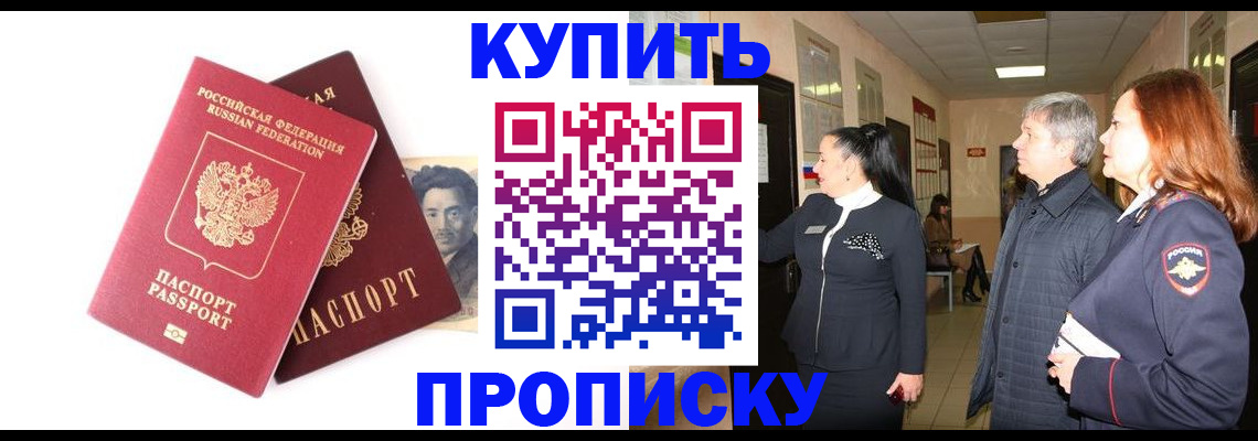 прописка 2025 в Льгове