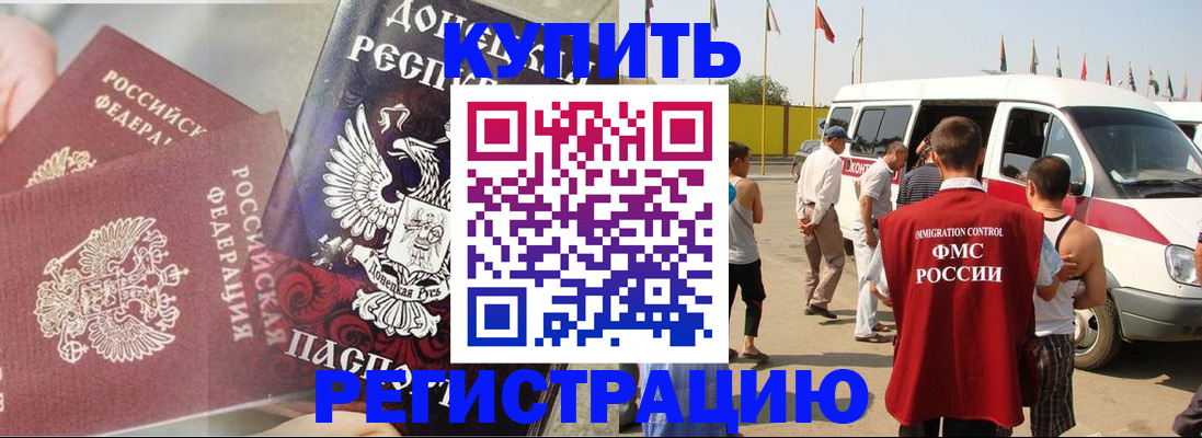 временная регистрация для школы в Льгове