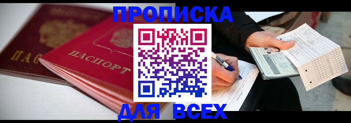 найти адрес прописки в Льгове