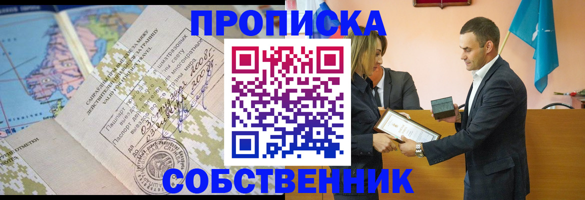 временная регистрация 2025 в Льгове