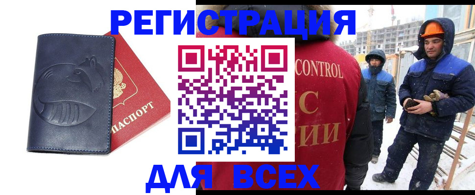 временная прописка в Льгове