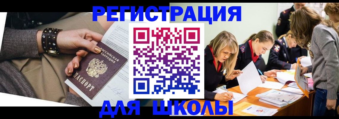 временная регистрация купить в Льгове