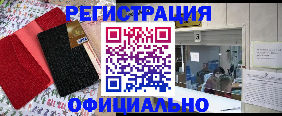 временная регистрация поиск в Льгове