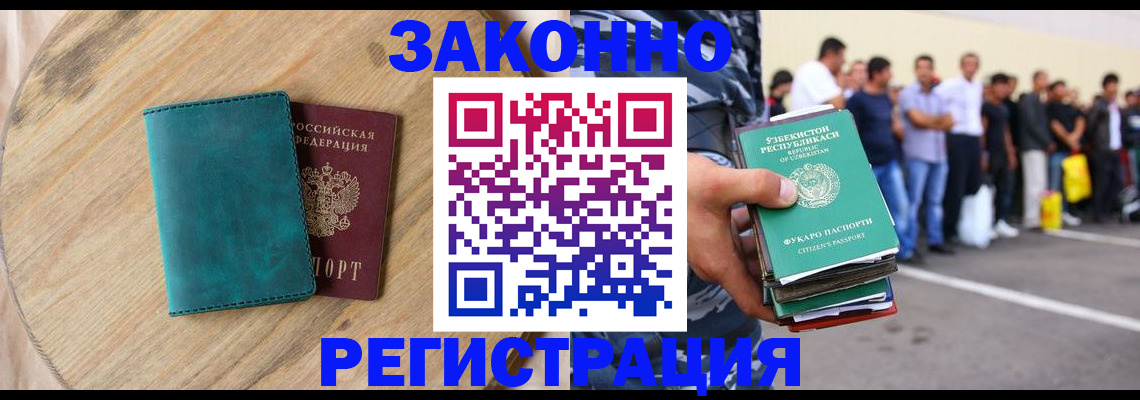 прописка для школы в Льгове